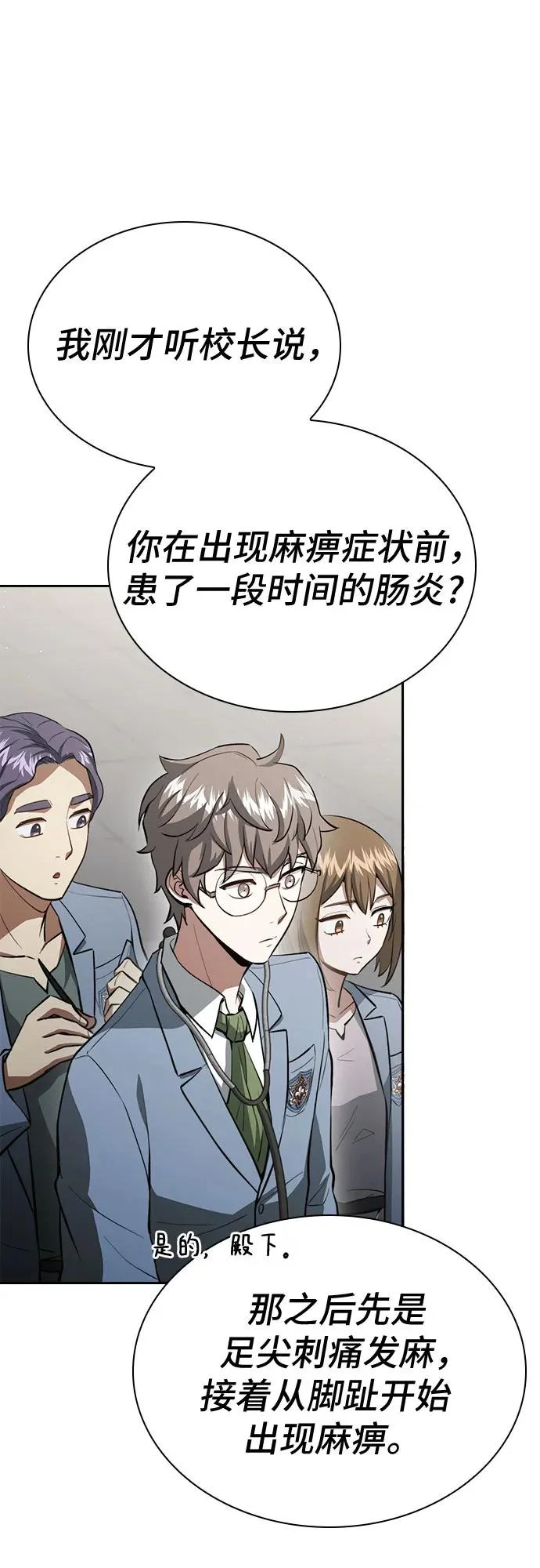 第82话 第31页