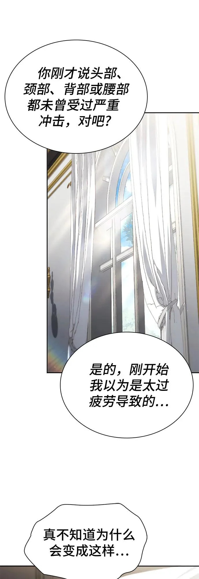 第82话 第32页
