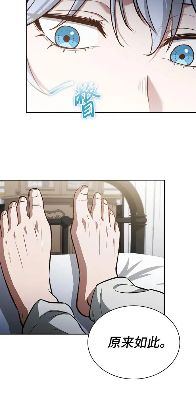第82话 第34页
