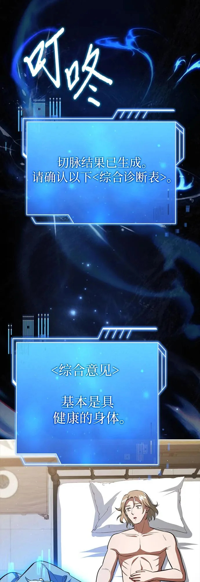 第82话 第37页