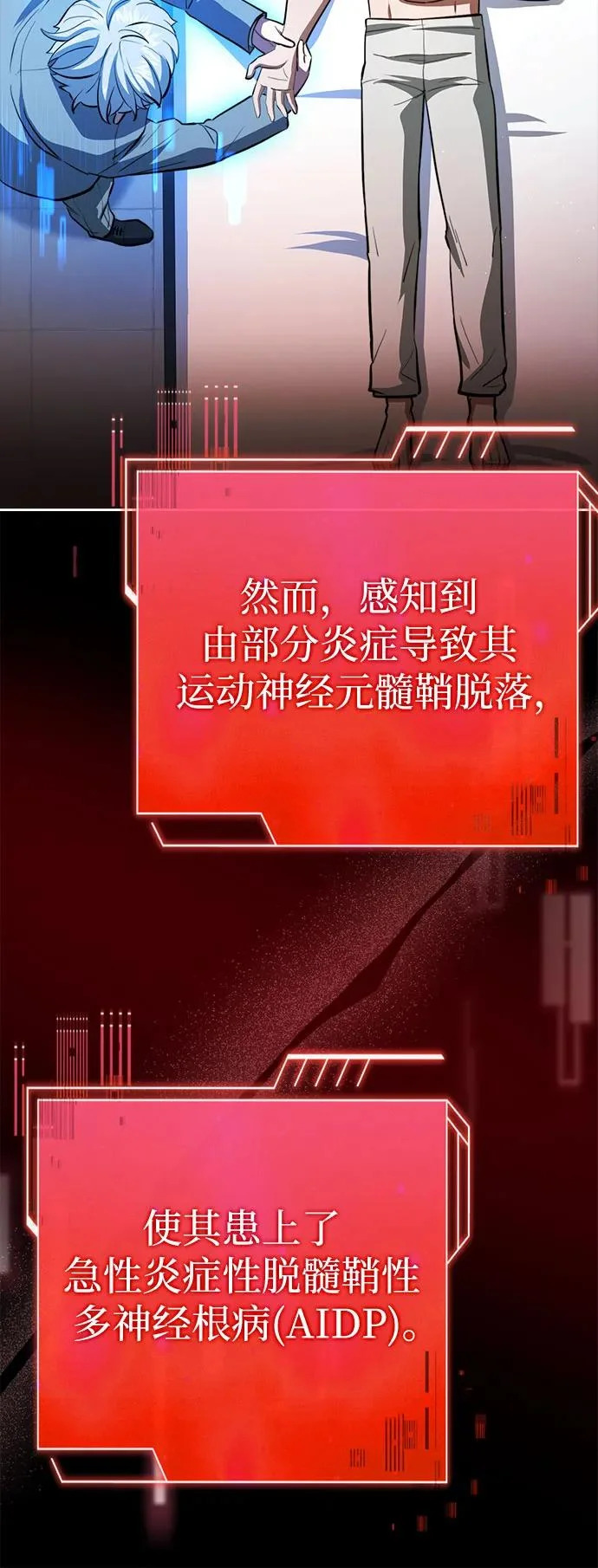 第82话 第38页