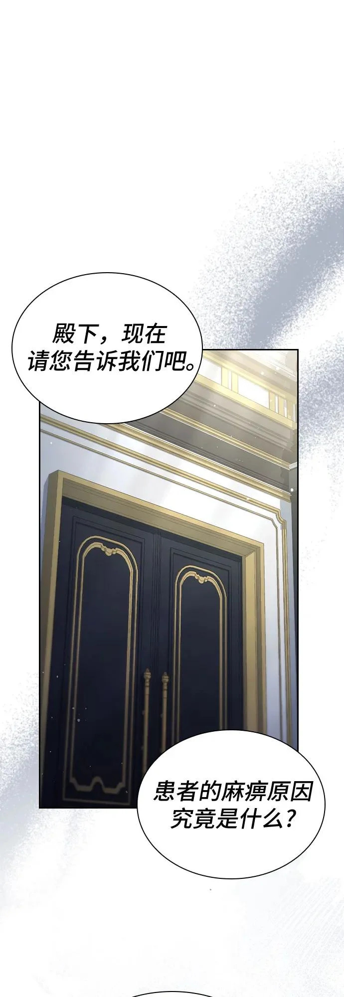 第82话 第43页