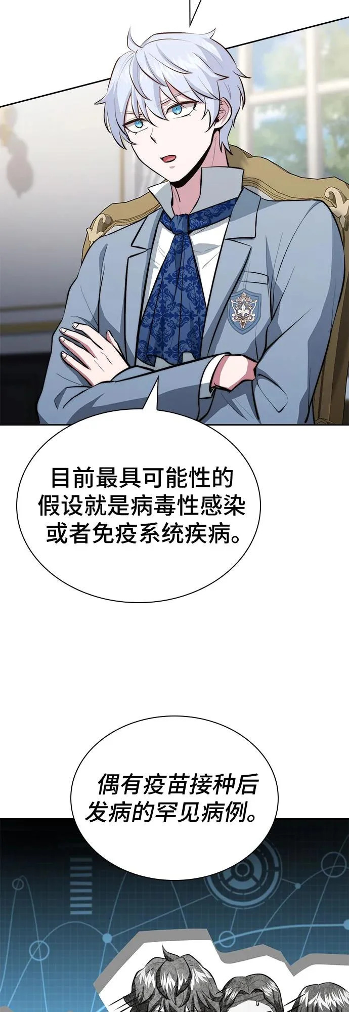 第82话 第47页