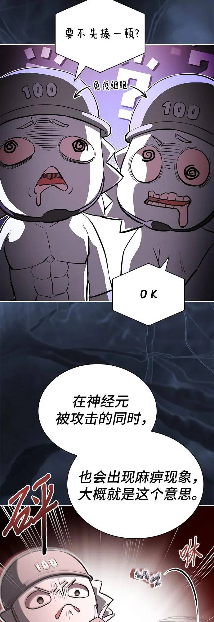 第82话 第52页