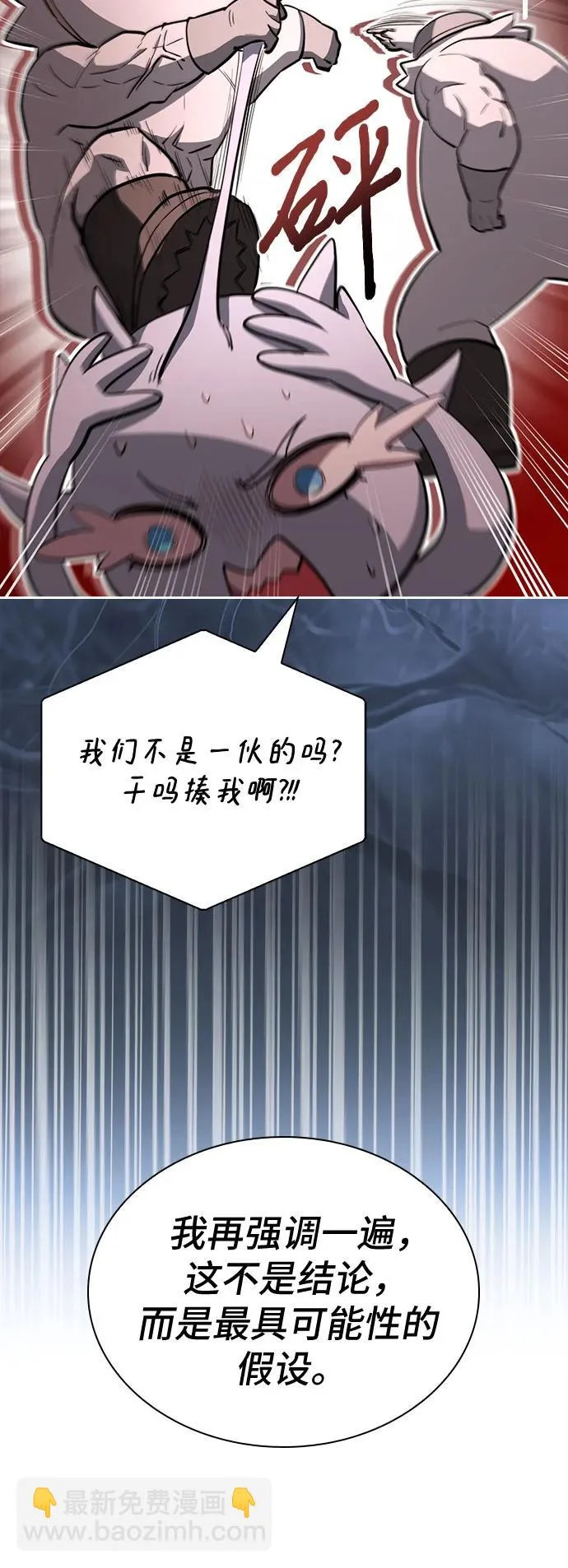 第82话 第53页