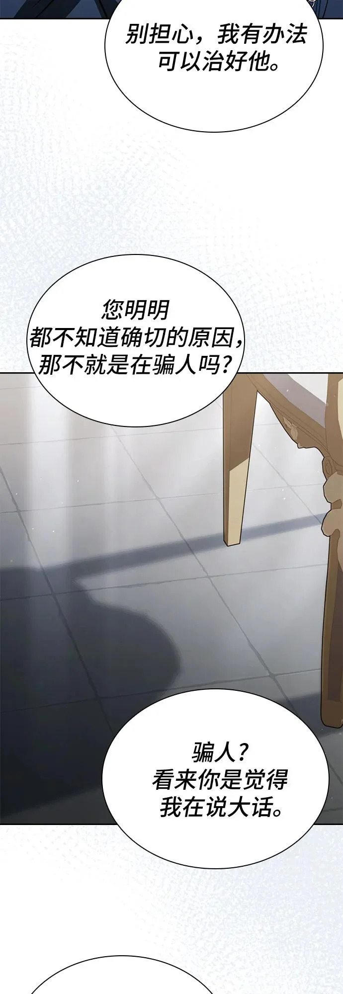 第82话 第55页