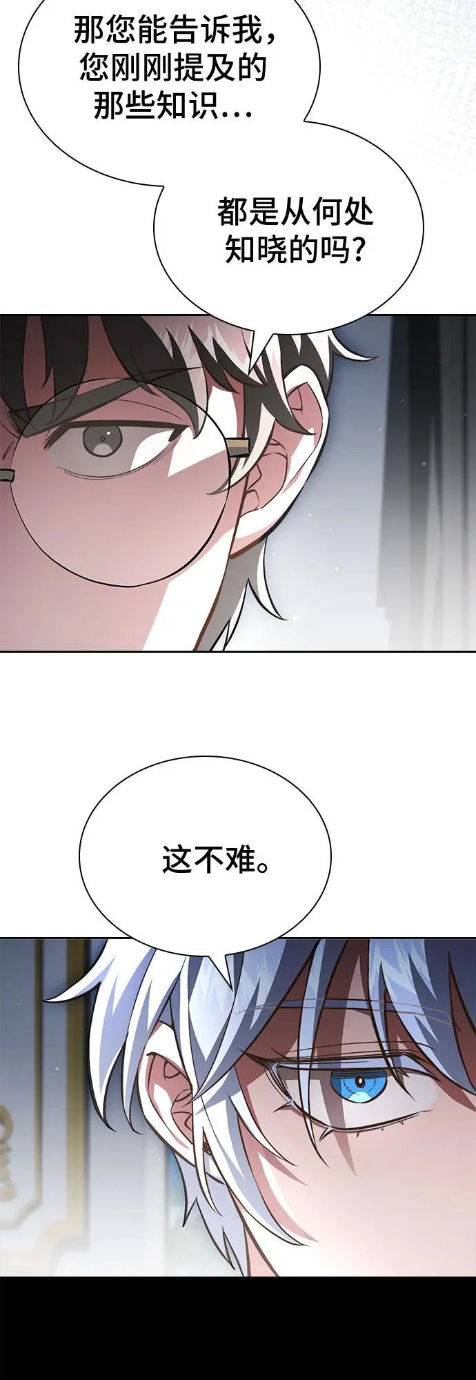 第82话 第56页