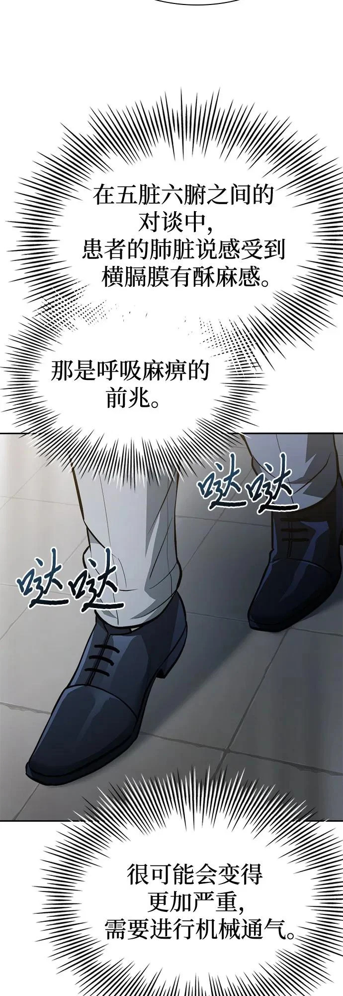 第82话 第63页