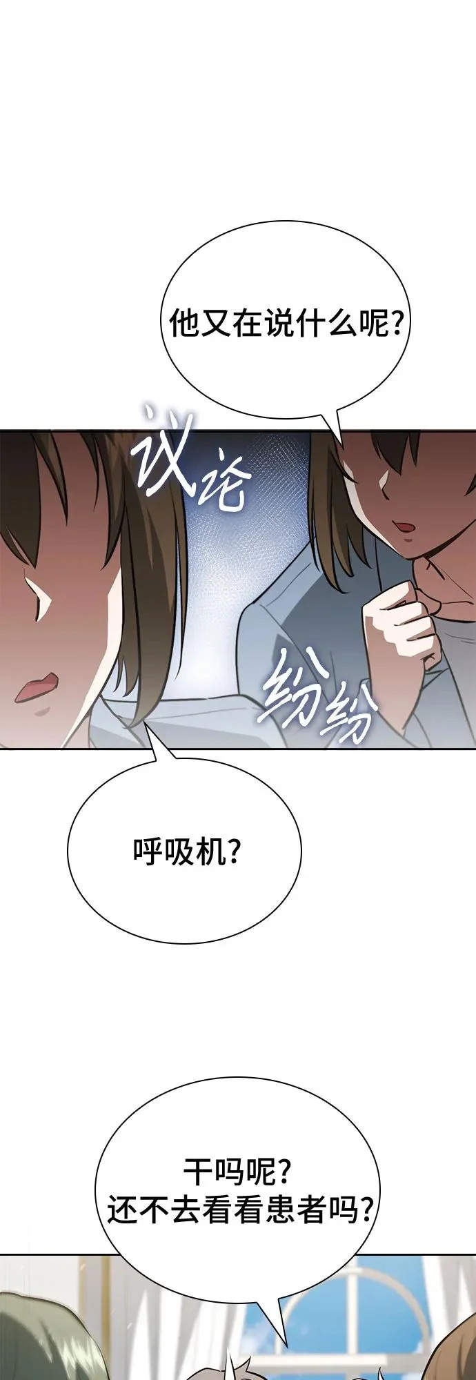 第82话 第66页