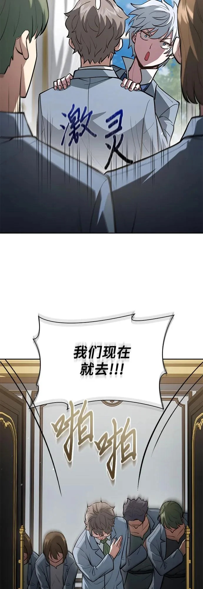 第82话 第67页