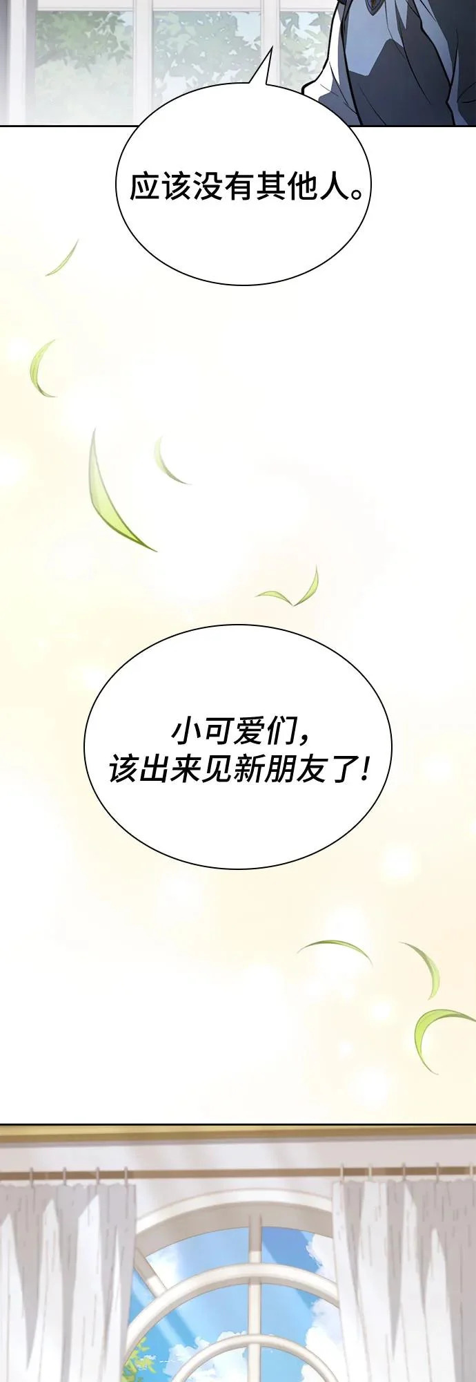 第82话 第75页