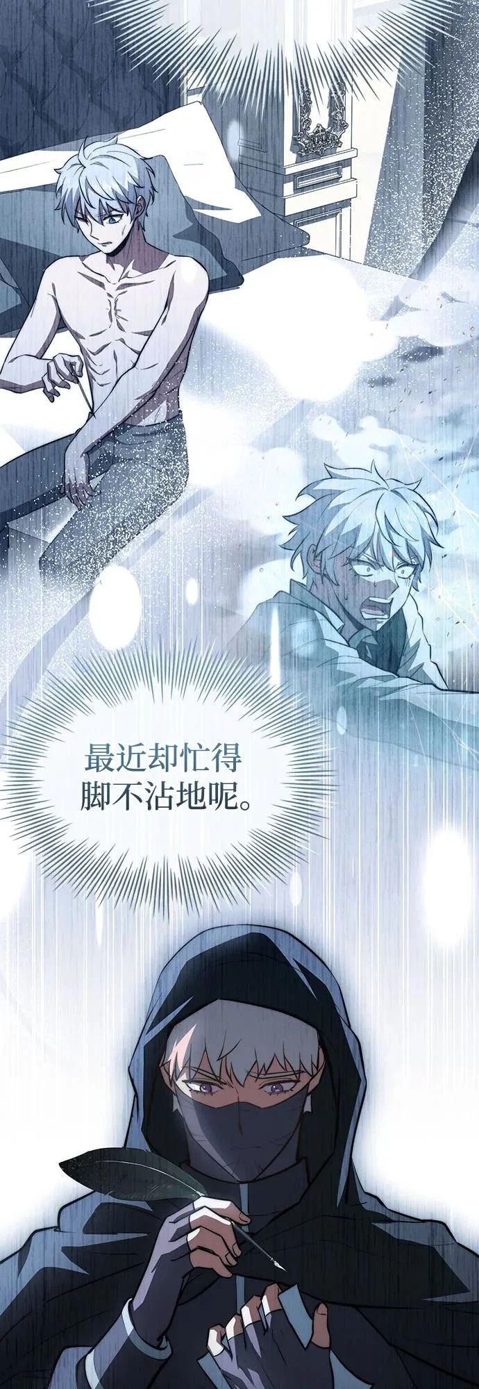 第82话 第80页
