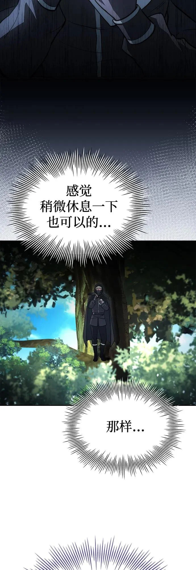 第82话 第81页