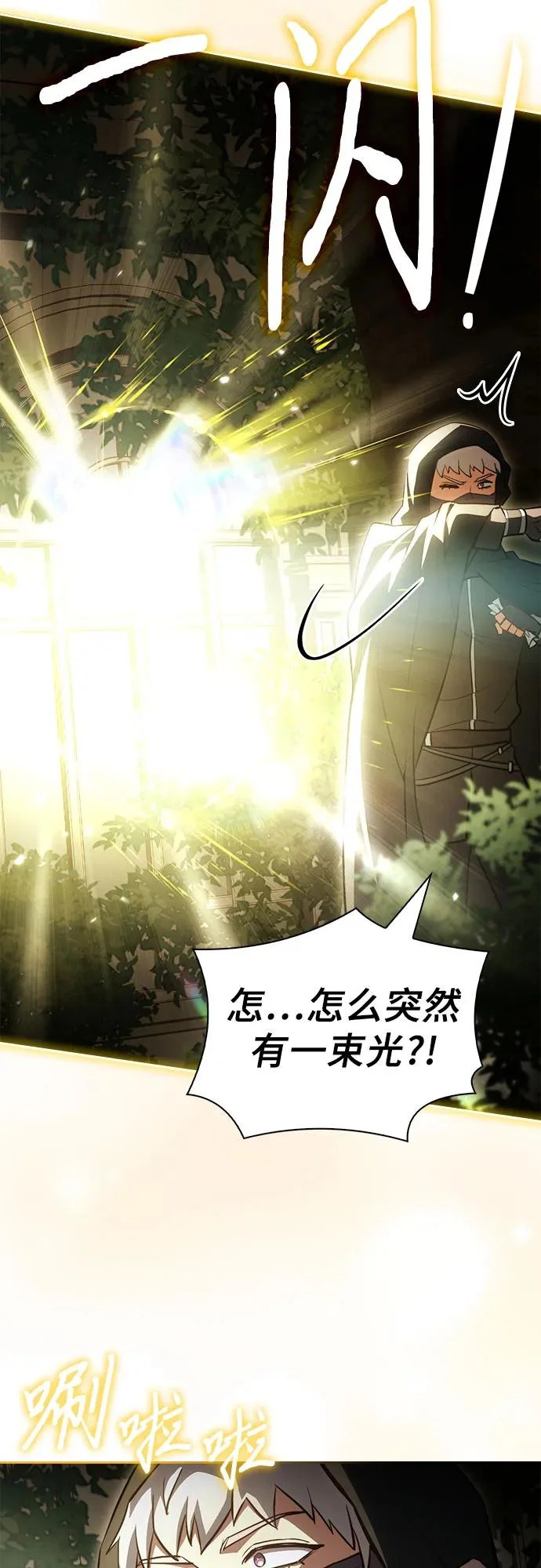 第82话 第84页