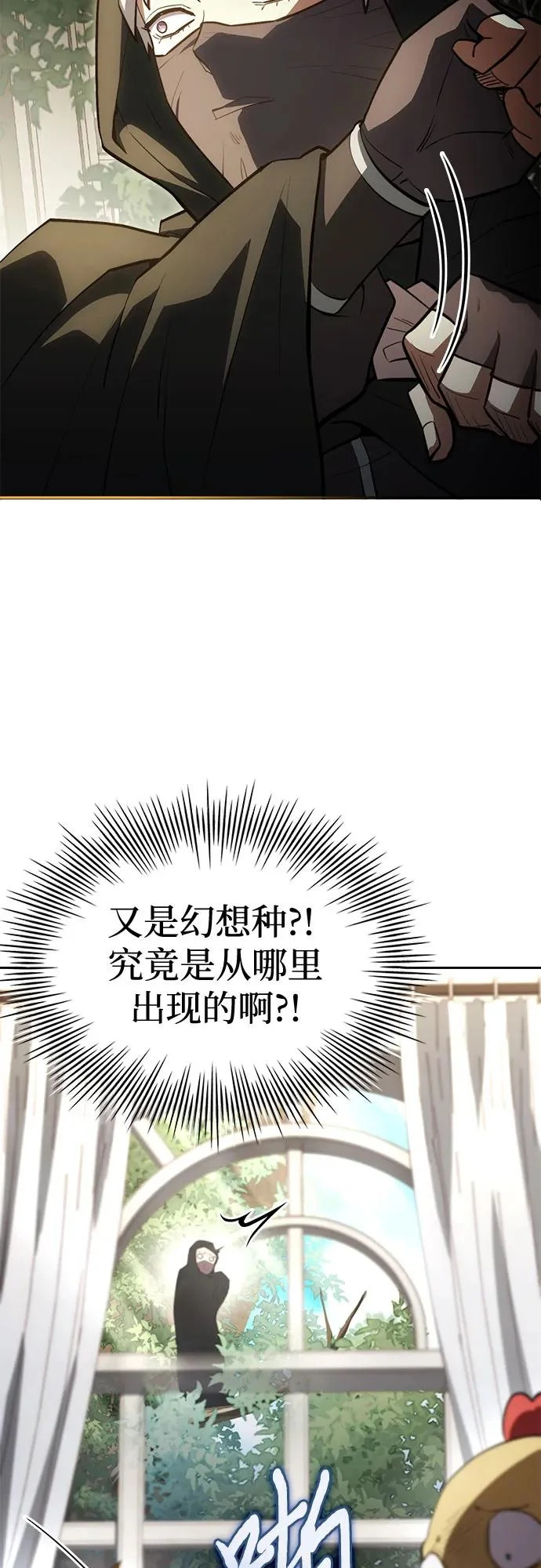第82话 第85页