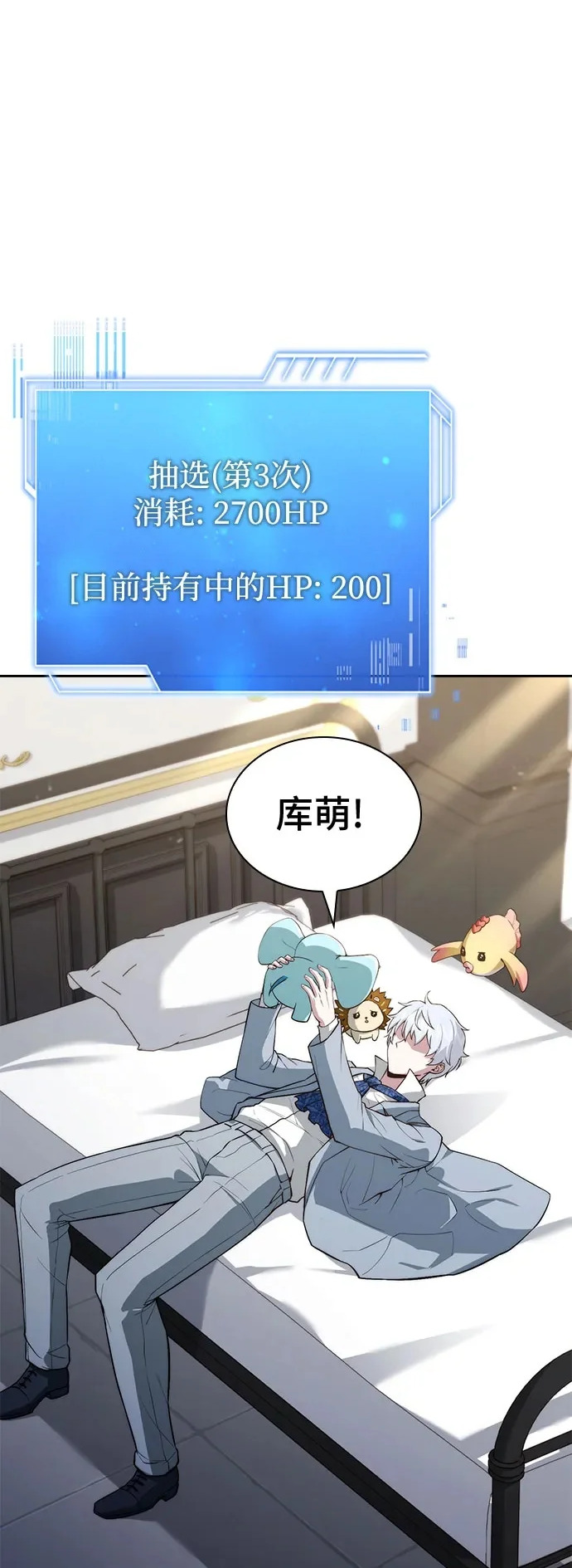 第83话 第2页