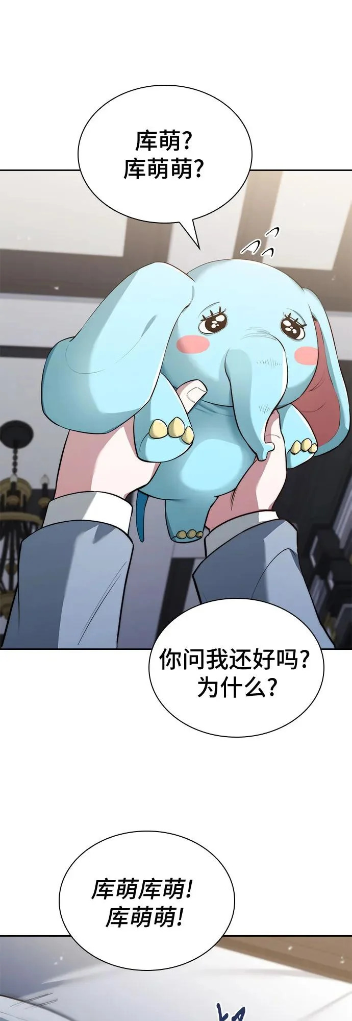 第83话 第3页