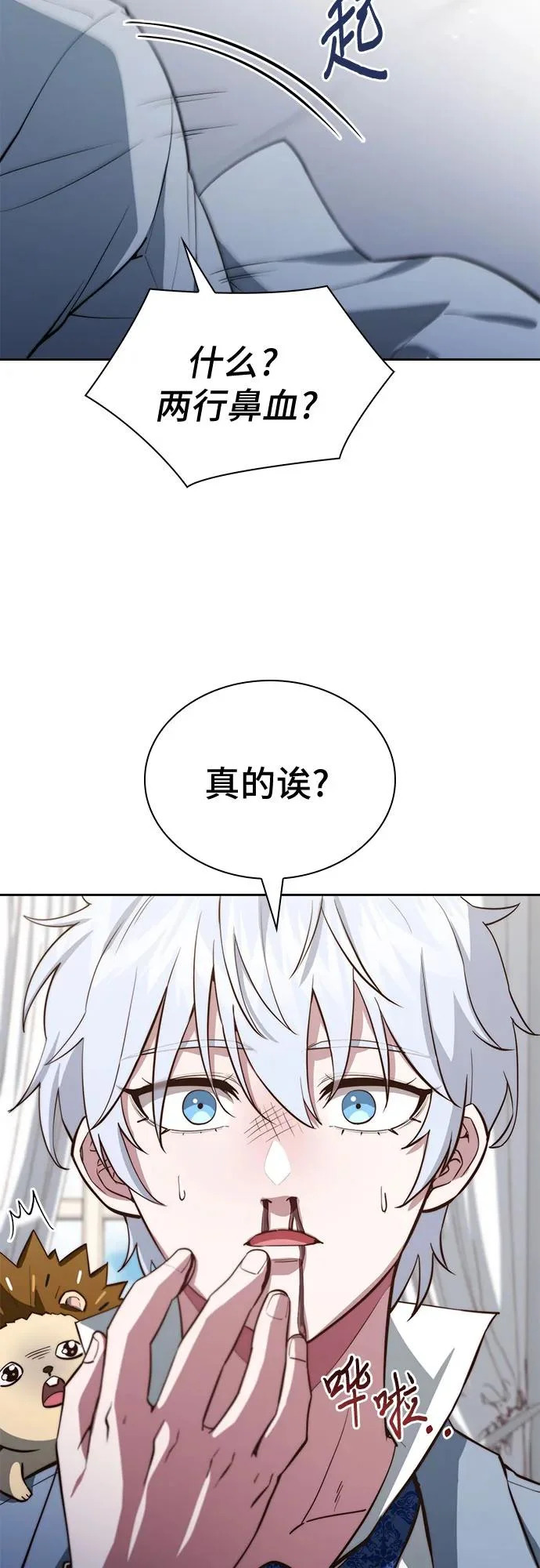 第83话 第4页
