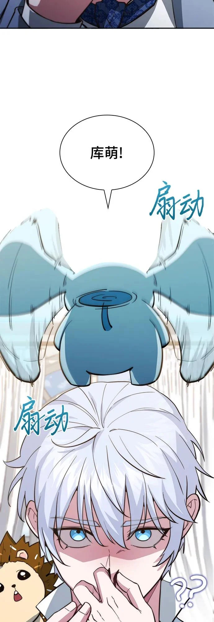 第83话 第5页