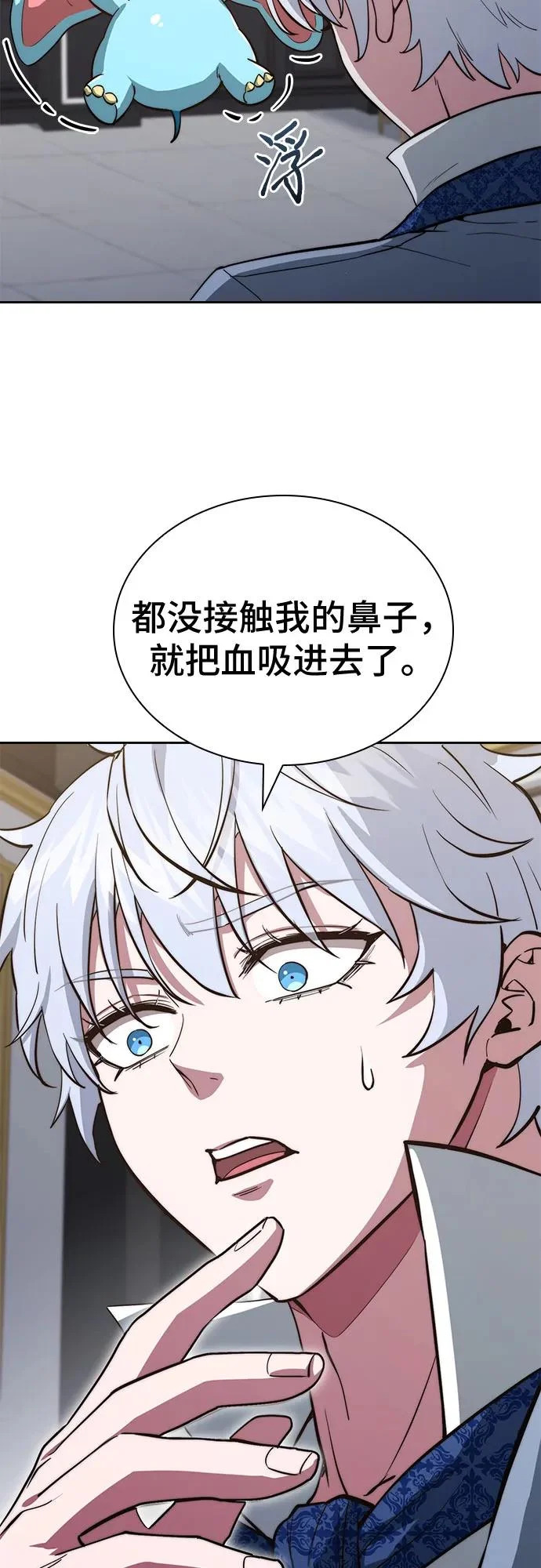 第83话 第9页