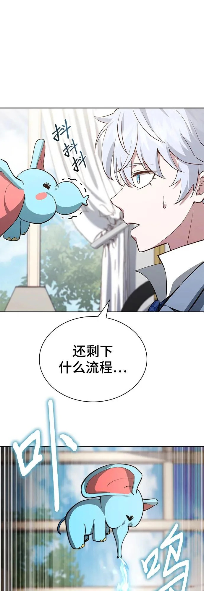 第83话 第11页