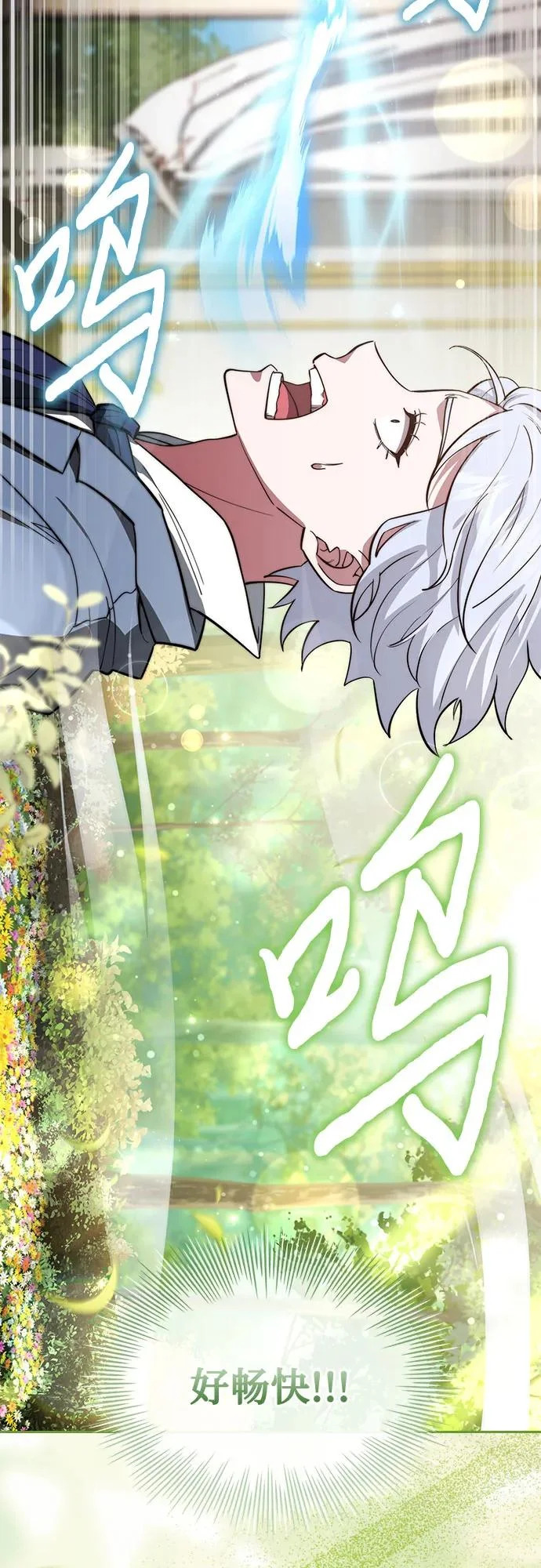 第83话 第12页
