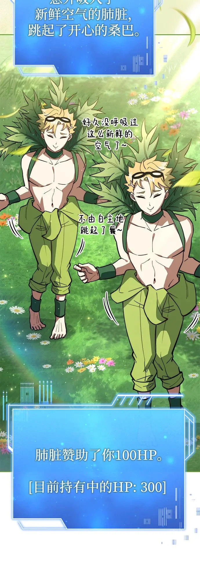 第83话 第14页