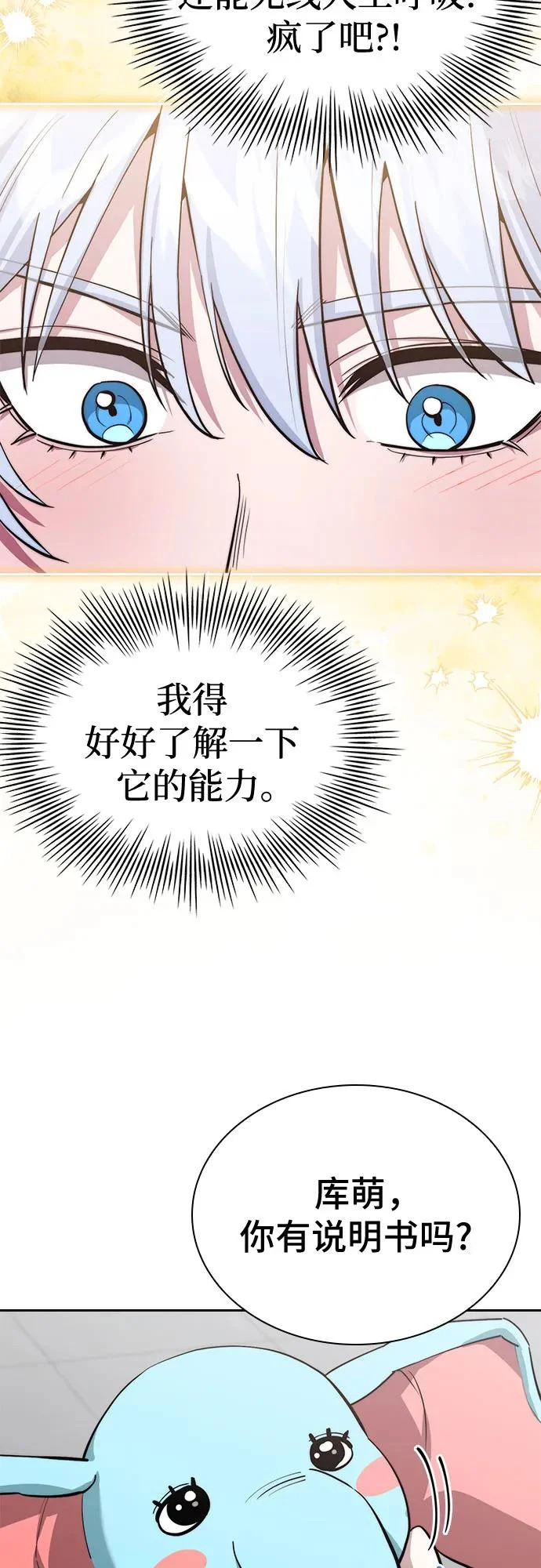 第83话 第17页