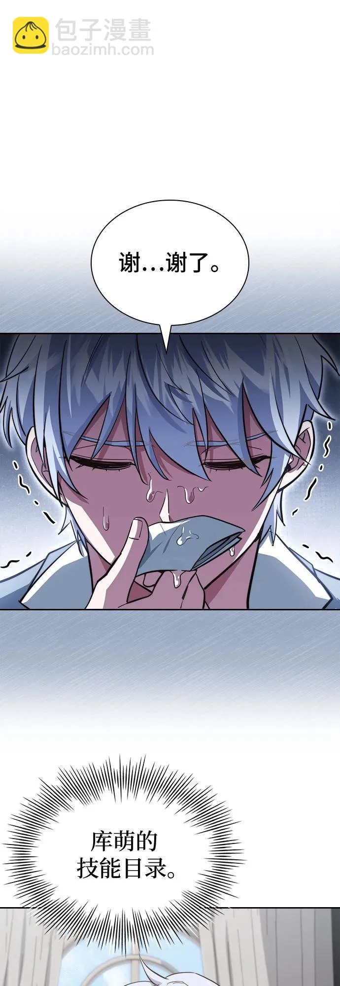 第83话 第20页
