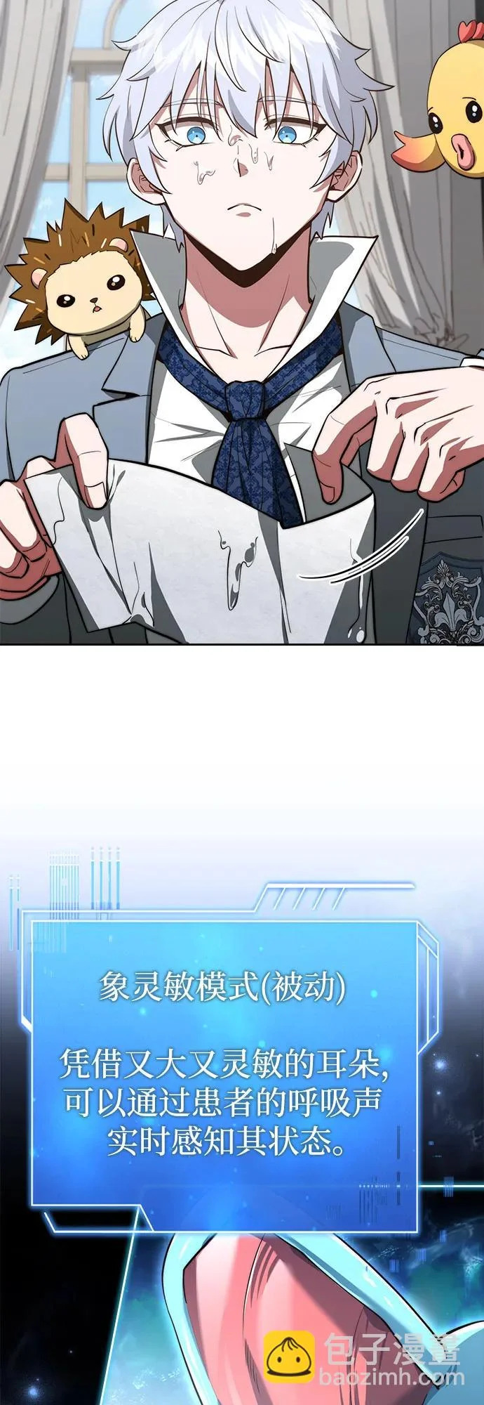 第83话 第21页