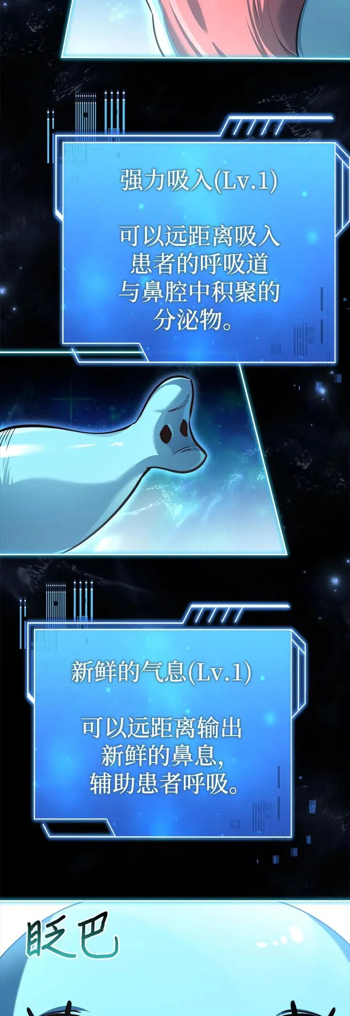 第83话 第22页