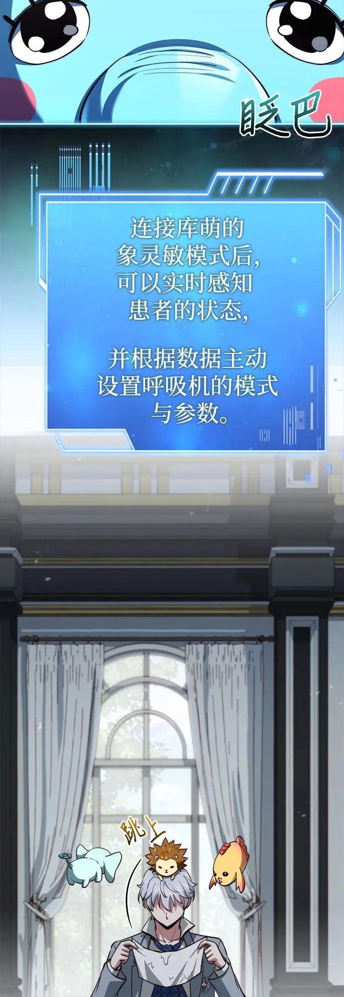 第83话 第23页