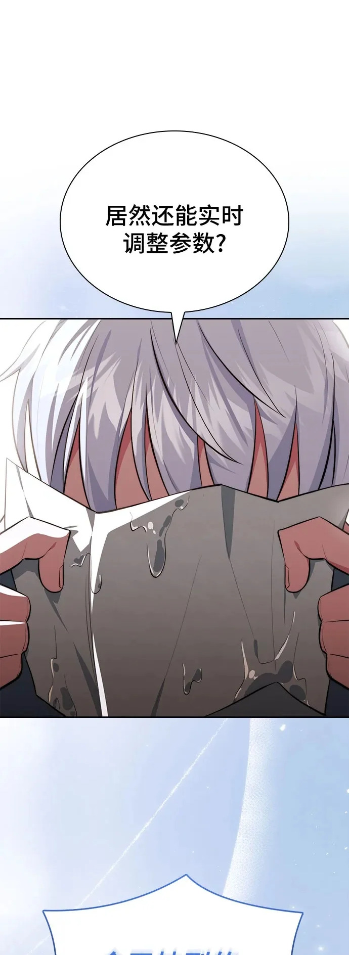 第83话 第25页