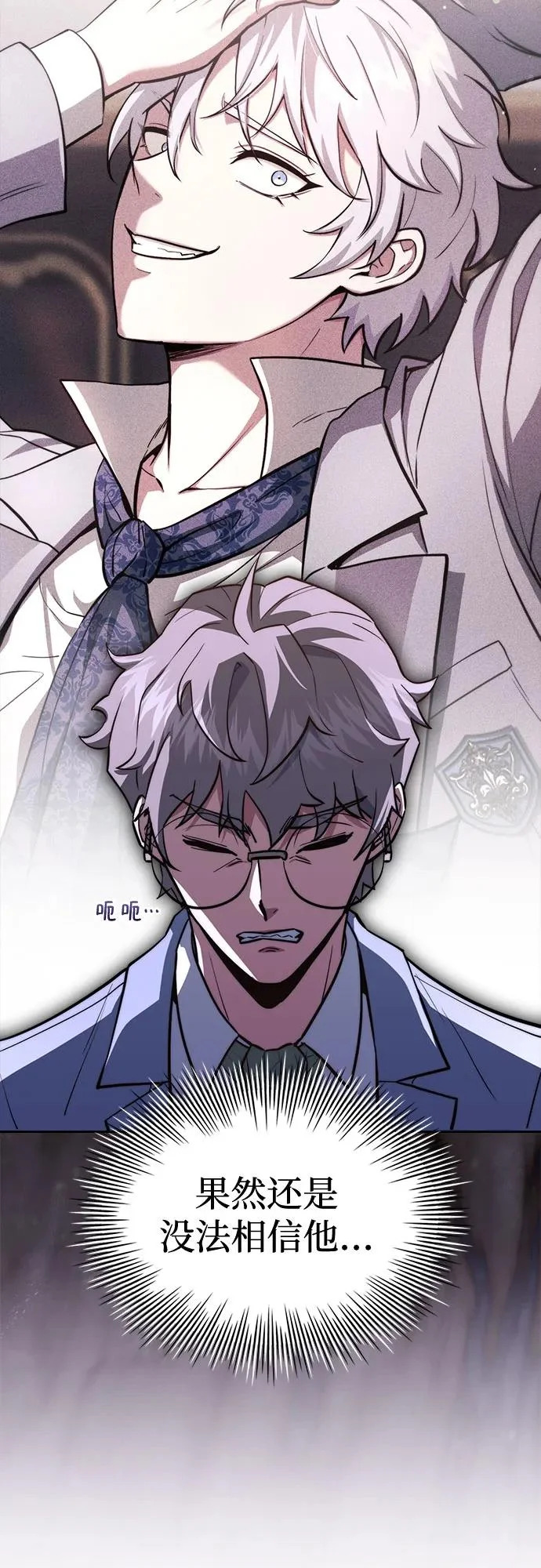 第83话 第30页