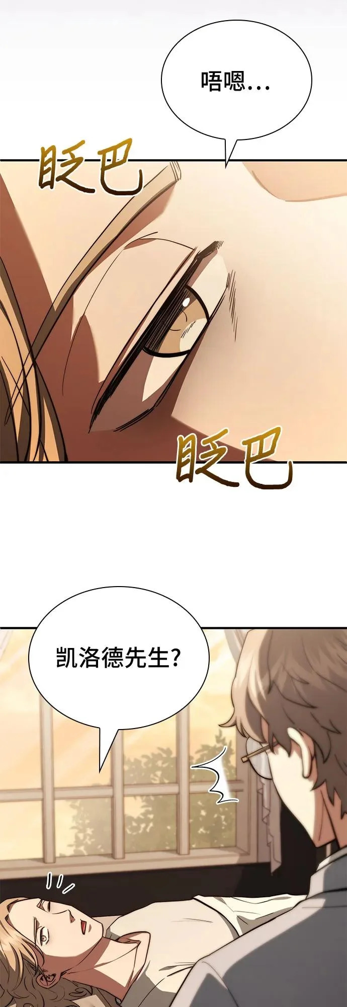 第83话 第31页