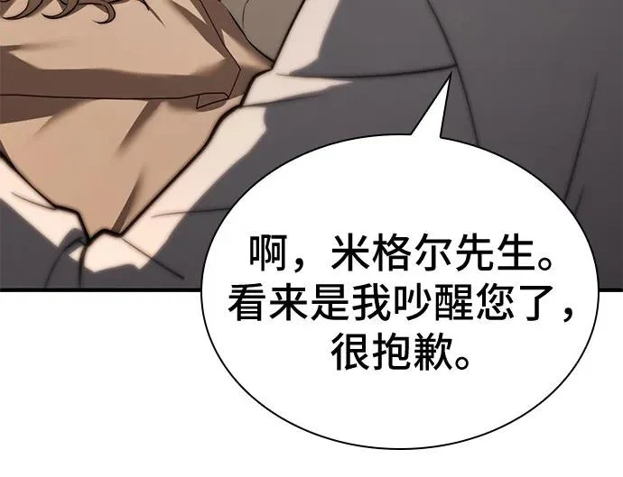 第83话 第32页