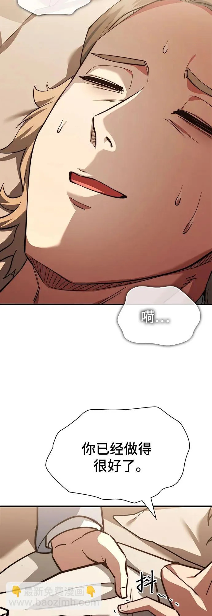 第83话 第34页