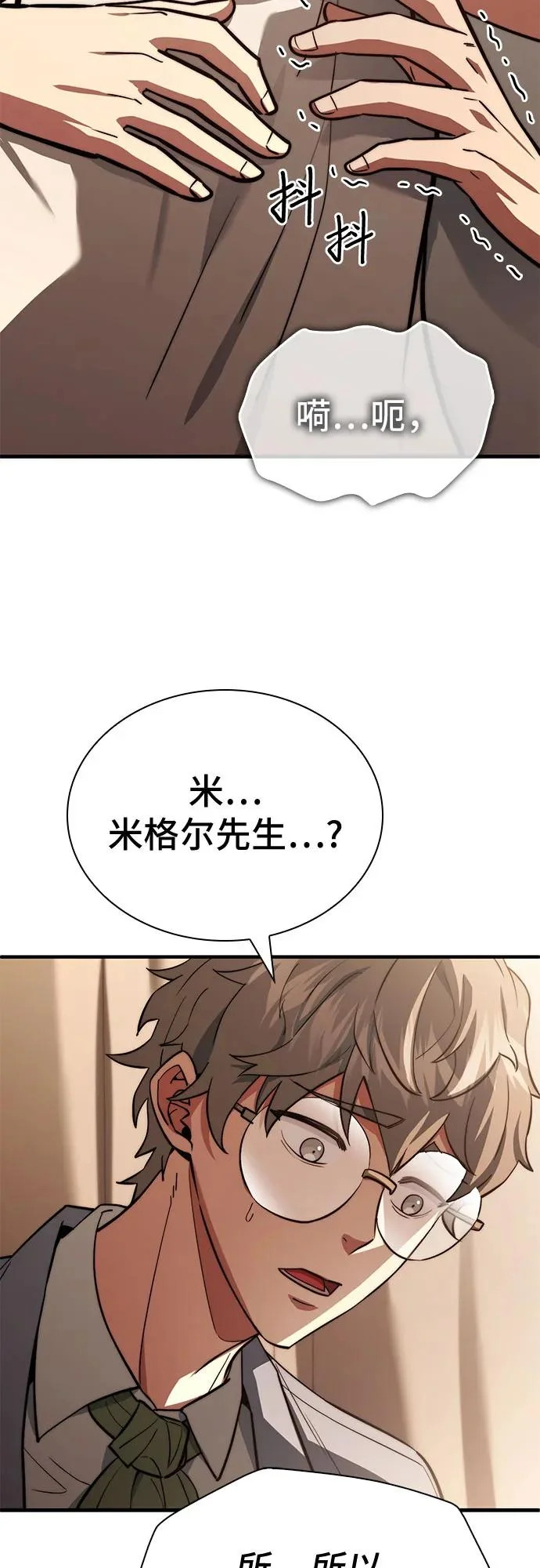 第83话 第35页