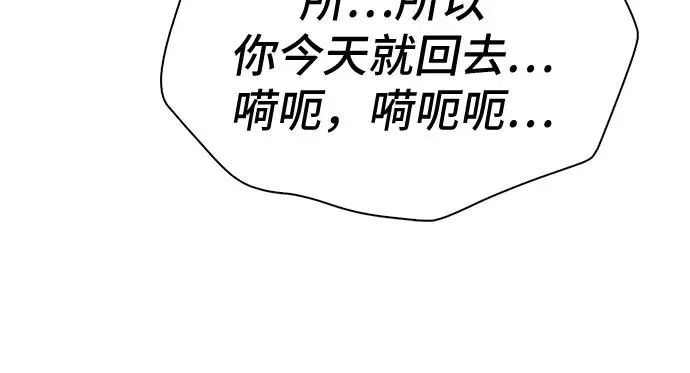 第83话 第36页