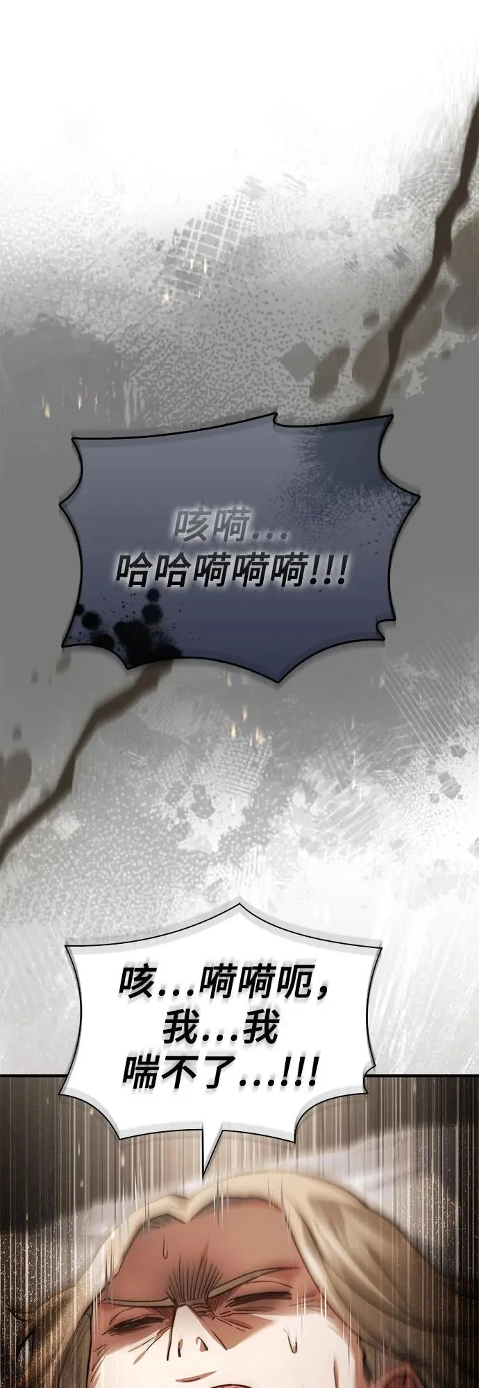 第83话 第37页