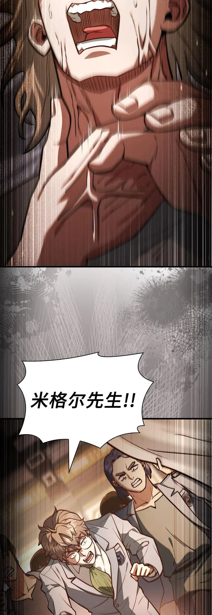 第83话 第38页