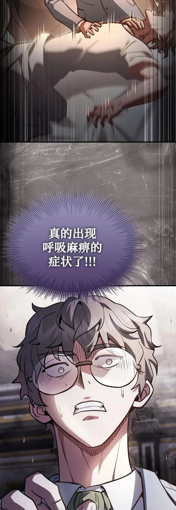 第83话 第39页