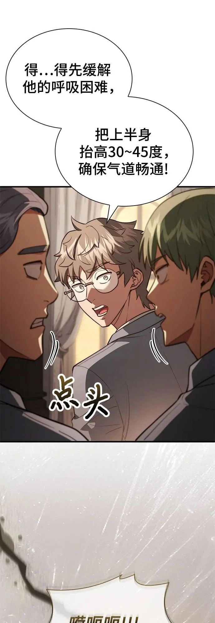 第83话 第41页