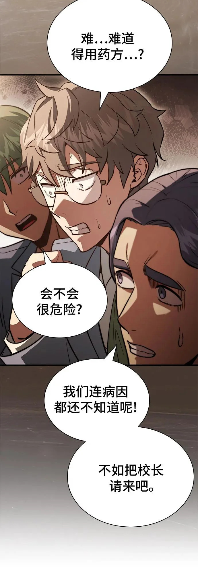 第83话 第43页