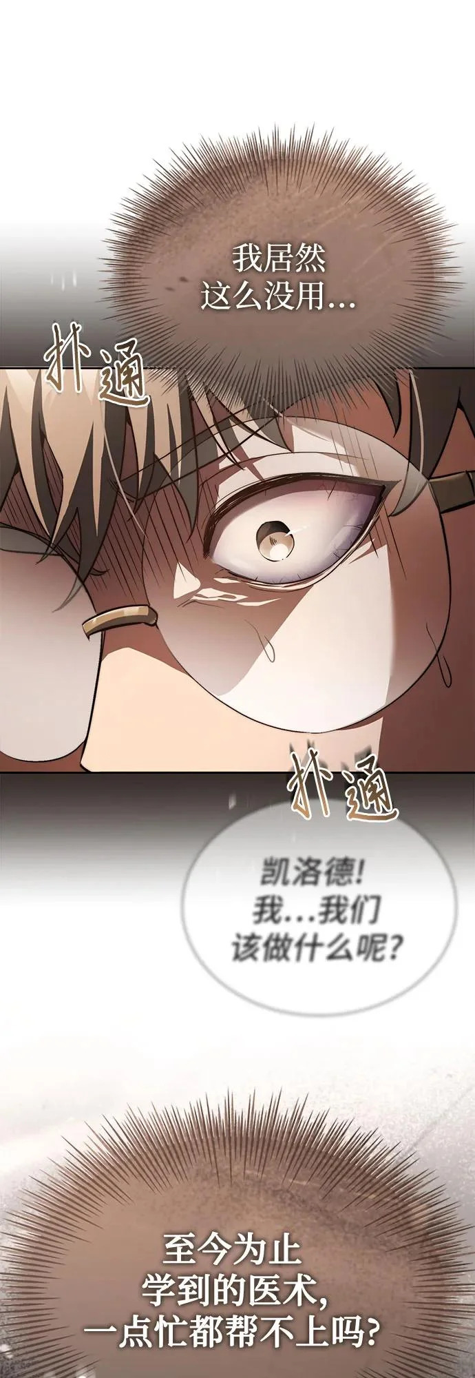 第83话 第45页