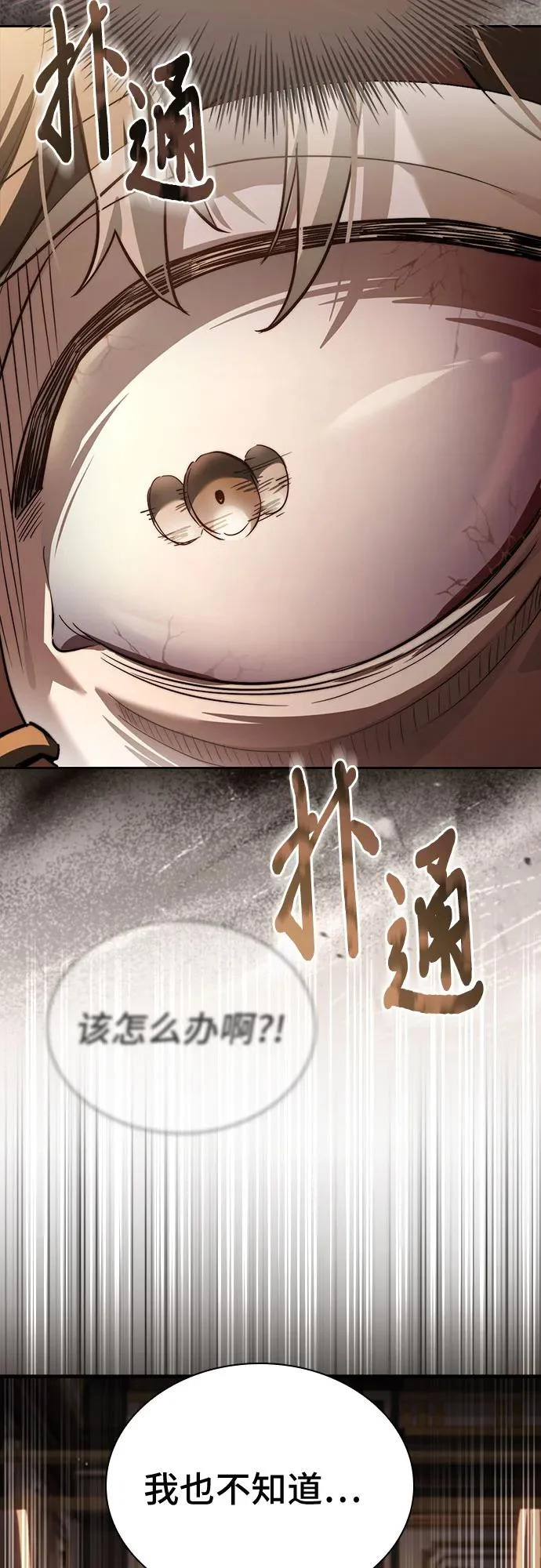 第83话 第46页