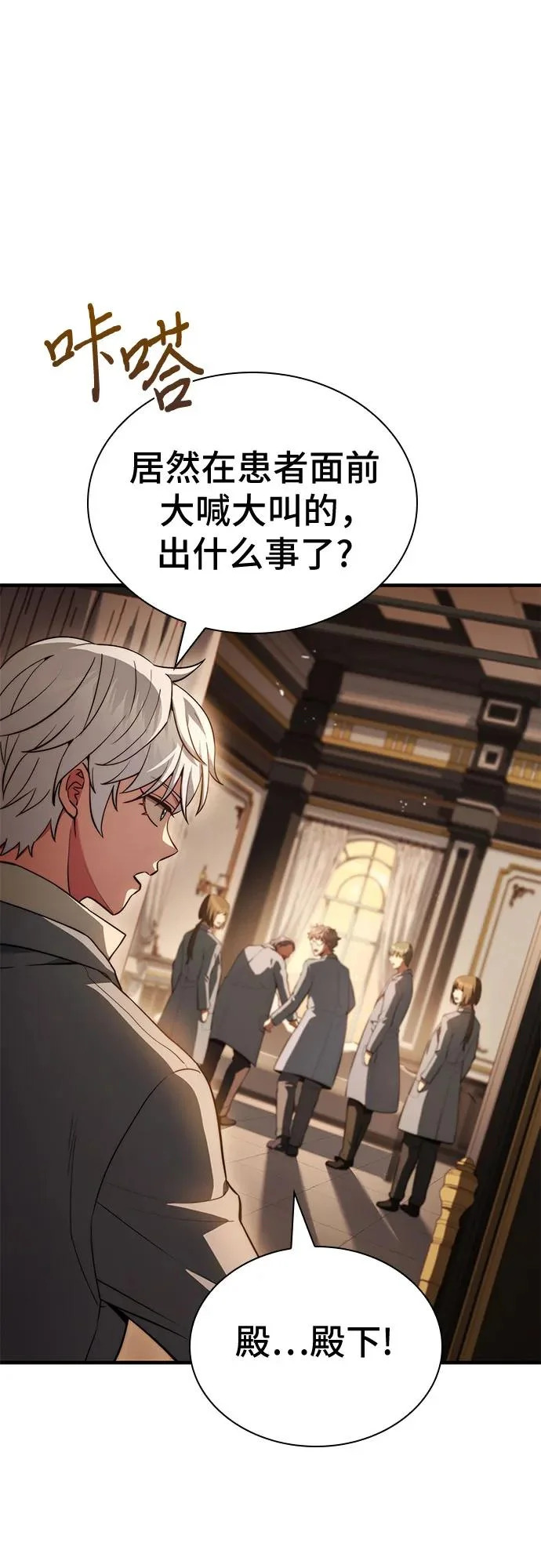 第83话 第49页