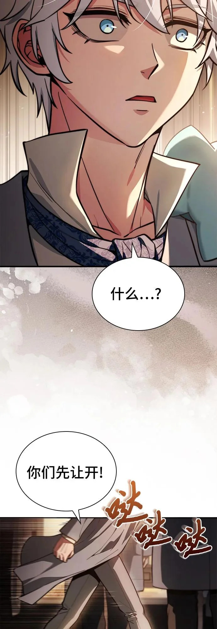 第83话 第51页