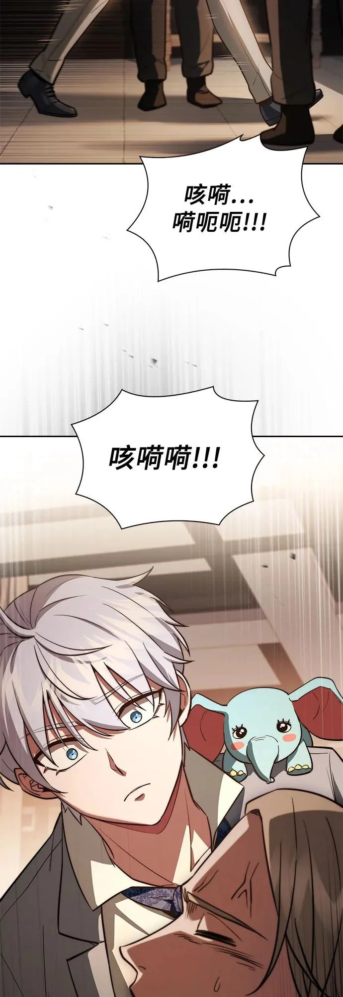 第83话 第52页