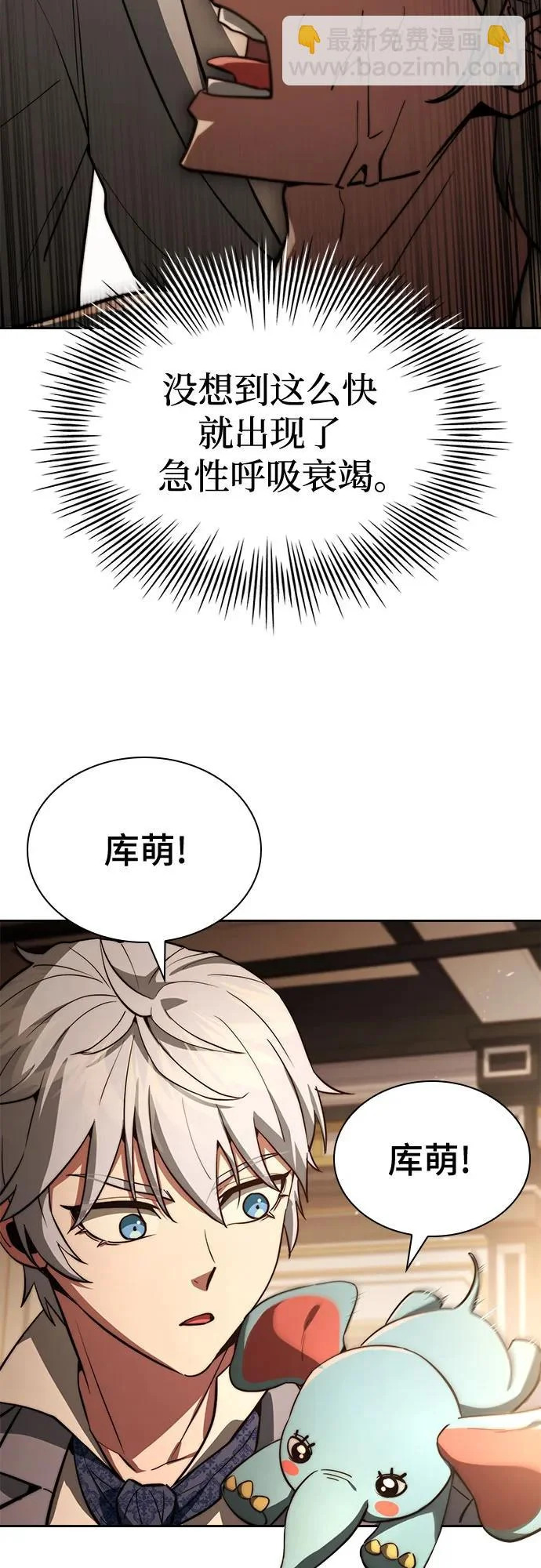 第83话 第53页